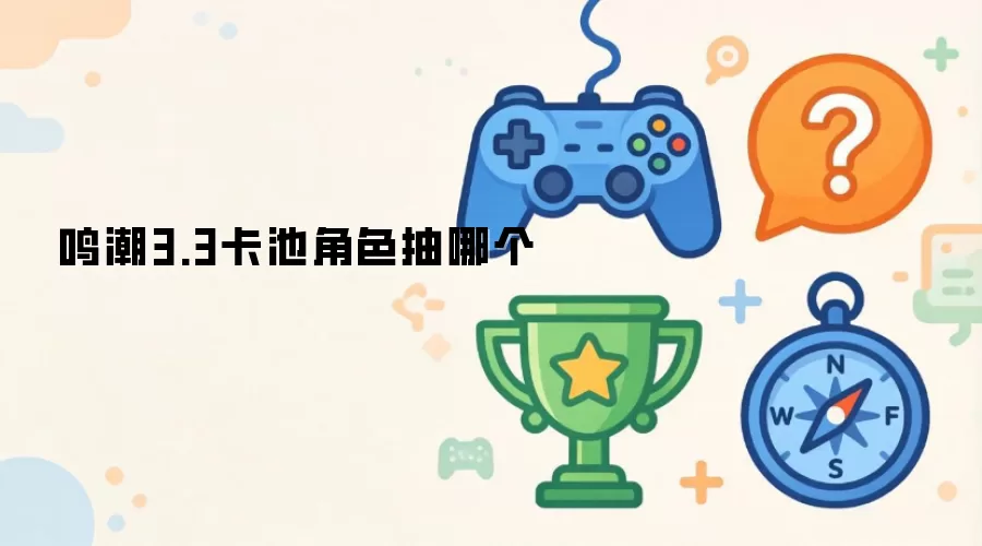 ����3.3���ؽ�ɫ���ĸ�