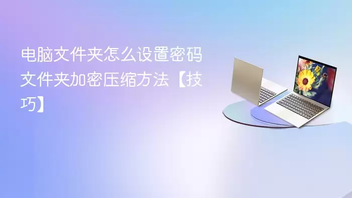 �����ļ�����ô�������� �ļ��м���ѹ�����������ɡ�