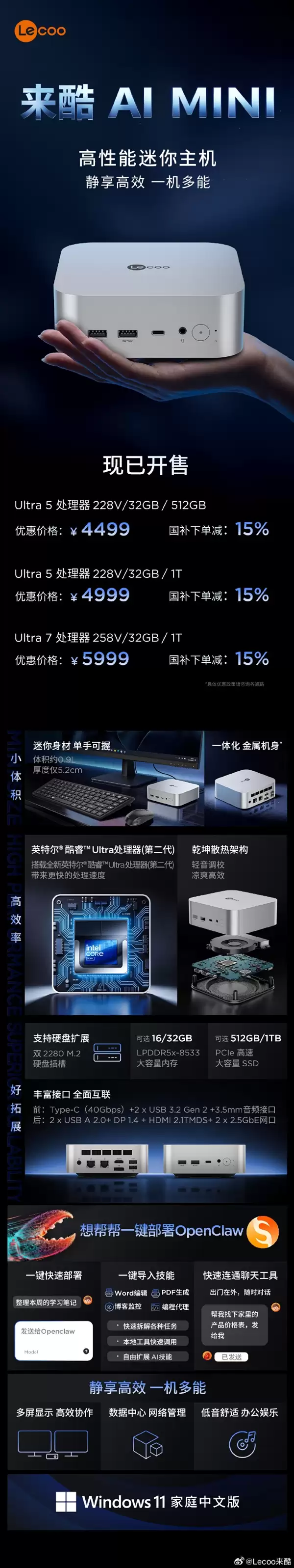 4499Ԫ�� ��������AI������������ һ������OpenClaw