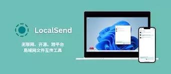 LocalSend�ļ�������ôʹ��