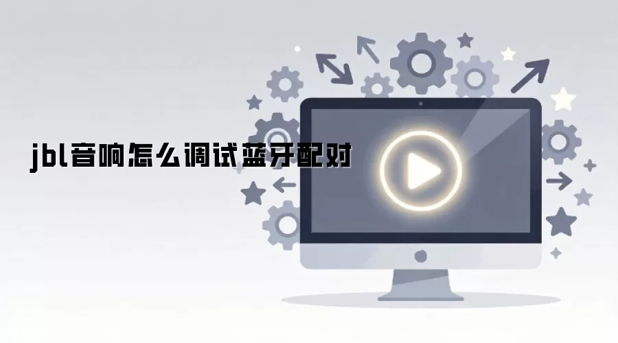 jbl������ô�����������