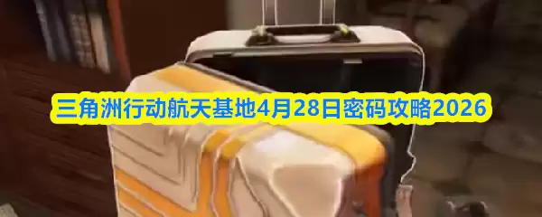 �������ж��������4.28������ʲô���������4��28�����빥��