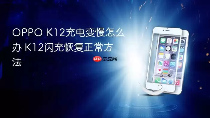 OPPO K12��������ô�� K12����ָ���������