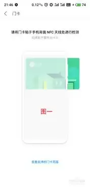 ����У԰nfc���ˢ�Ž���