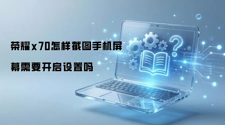 ��ҫx70������ͼ�ֻ���Ļ��Ҫ����������