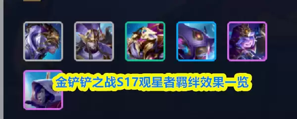 �����֮սS17�������Ч��һ��