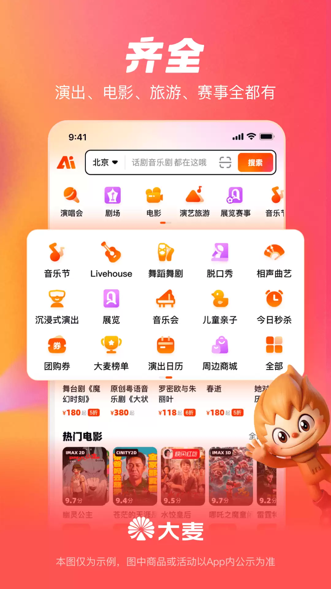 ���ݳ�����Ʊ�ĸ�app����