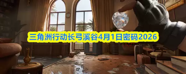 �������ж�����Ϫ��4��1������2026