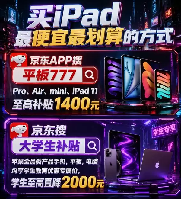 iPadȫϵ��ѡ��ָ�ϣ���ͬ����۸����ôѡ  ����ǰ�����ѡ�ƽ��777����Щ�Ż���Ϣ�ɹ�ע