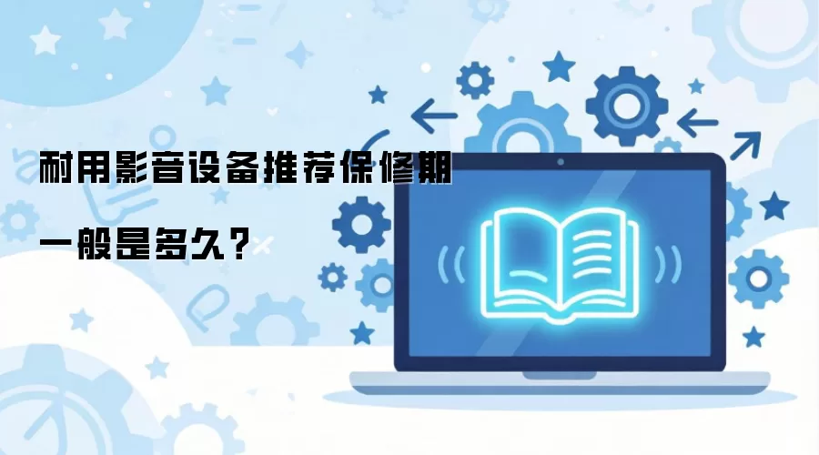 ����Ӱ���豸�Ƽ�������һ���Ƕ�ã�