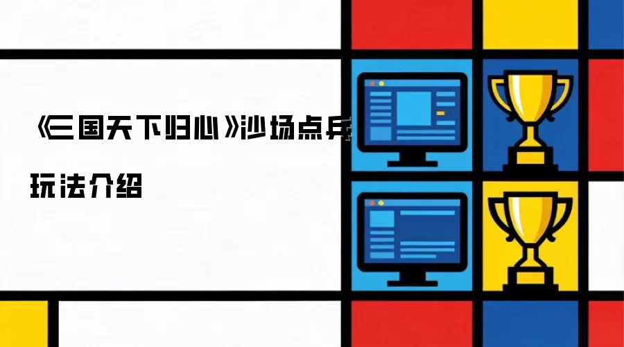 ���������¹��ġ�ɳ������淨����