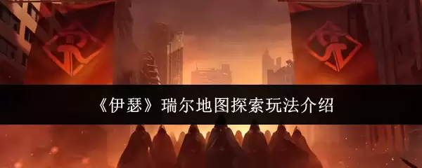 ��ɪ�����ͼ̽����ô��-�����ͼ̽���淨����