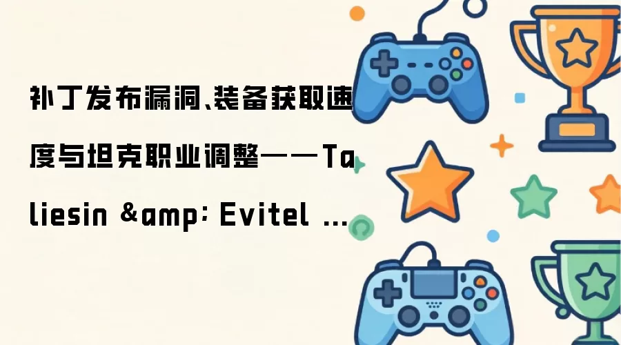 ��������©����װ����ȡ�ٶ���̹��ְҵ��������Taliesin & Evitel ��ѩ��̸