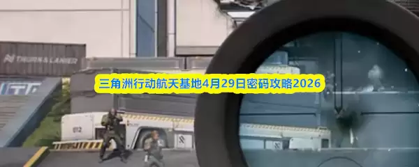 �������ж��������4.29������ʲô���������4��29�����빥��