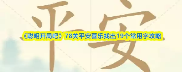 ���������ְɡ�78��ƽ��ϲ���ҳ�19�������ֹ���