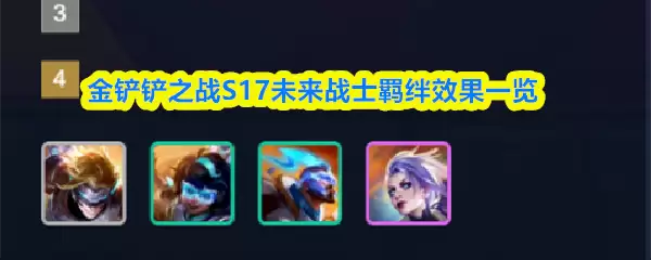 �����֮սS17δ��սʿ�Ч��һ��