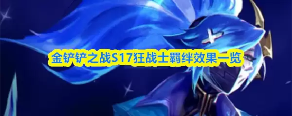 �����֮սS17��սʿ�Ч��һ��