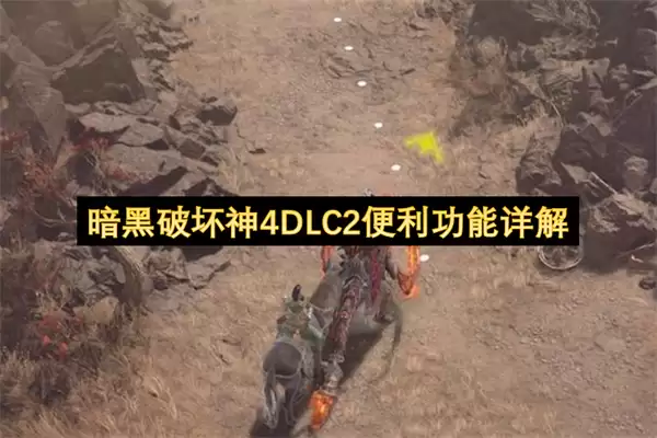 �����ƻ���4DLC2�����������