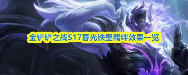 �����֮սS17ĺ�������Ч��һ��