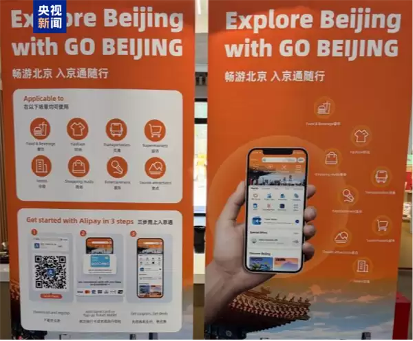 ����ر������뾩ͨGO BEIJING�����ߣ��ɴ򳵹�Ʊ����eSIM��