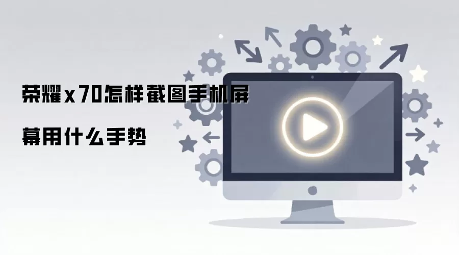 ��ҫx70������ͼ�ֻ���Ļ��ʲô����