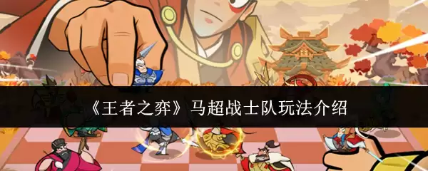 ������֮�ġ�����սʿ���淨����