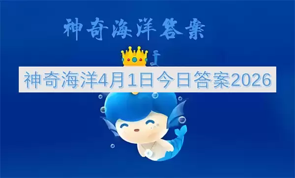 ���溣��4��1�ս��մ�2026