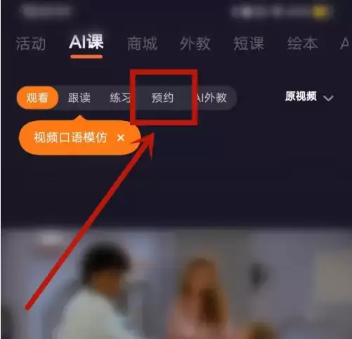 ������app��ôԤԼ�γ� ������appԤԼ�γ̷���