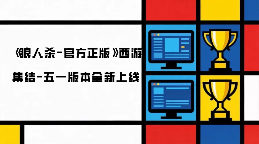 ������ɱ-�ٷ����桷���μ���-��һ�汾ȫ������