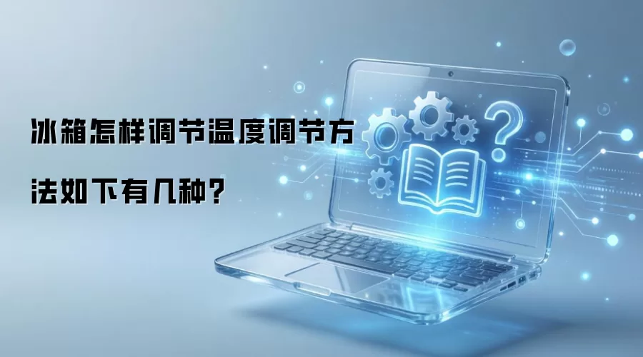 �������������¶ȵ��ڷ��������м��֣�