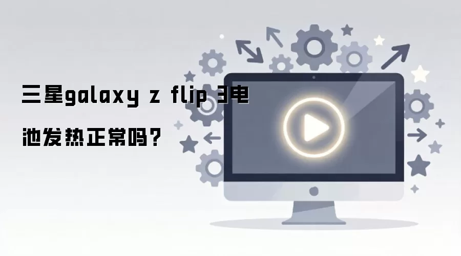 ����galaxy z flip 3��ط���������