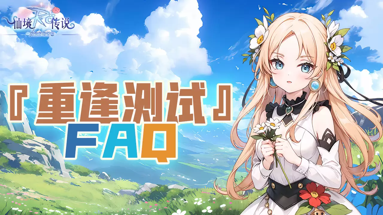 ���ɾ���˵֮Լ���õ�ð�ա�����FAQ