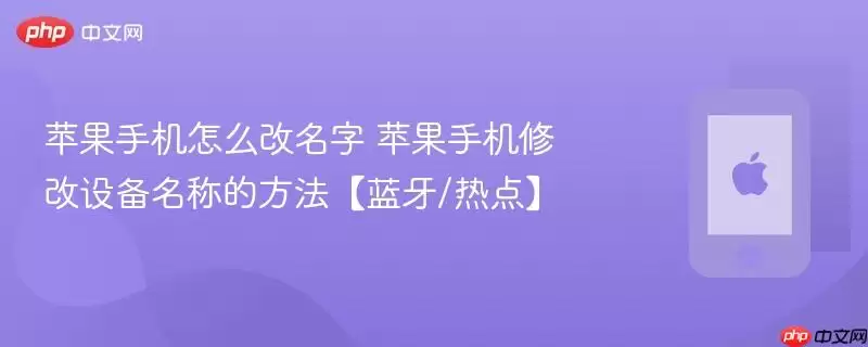 ƻ���ֻ���ô������ ƻ���ֻ��޸��豸���Ƶķ���������/�ȵ㡿