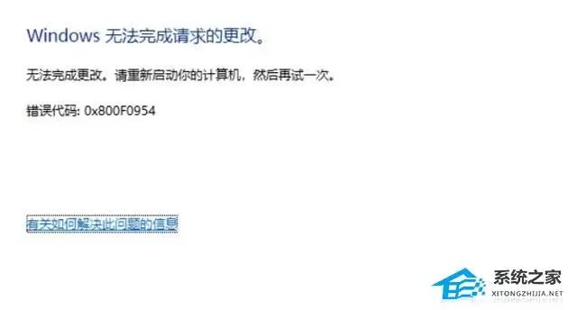 Win10��ʾ0x800F0805���������ô��