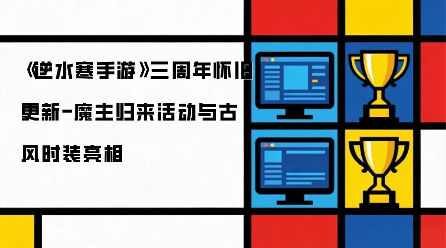 ����ˮ�����Ρ������껳�ɸ���-ħ���������ŷ�ʱװ����