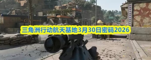 �������ж����ջ���3.30������ʲô-�������3��30������2026