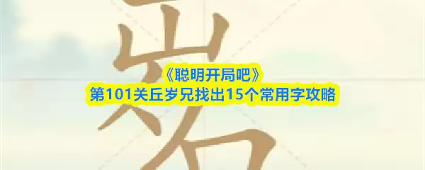 ���������ְɡ���101���������ҳ�15�������ֹ���
