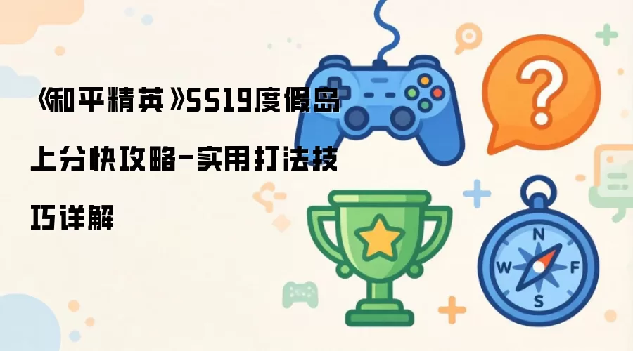 ����ƽ��Ӣ��SS19�ȼٵ��Ϸֿ칥��-ʵ�ô򷨼������