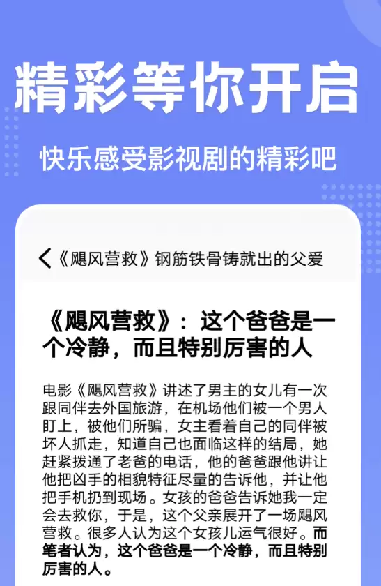 实用的美剧APP分享_wishdown.com 实用的美剧APP分享_wishdown.com