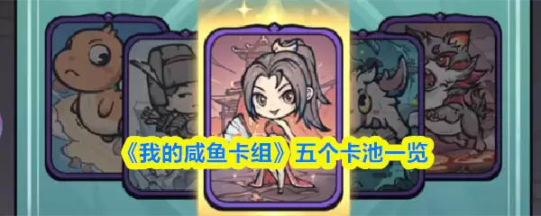 ���ҵ����㿨�顷�������һ��