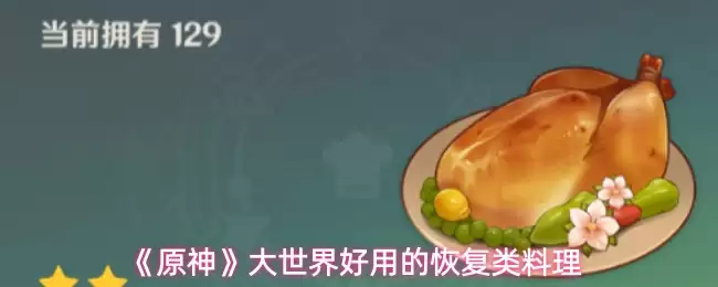 ��ԭ�񡷴�������õĻָ�������