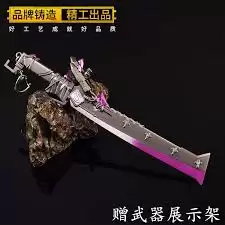 ��ƽ��Ӣ���浶������