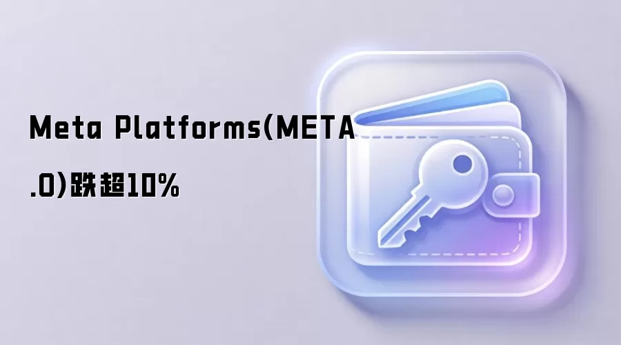 Meta Platforms(META.O)����10%
