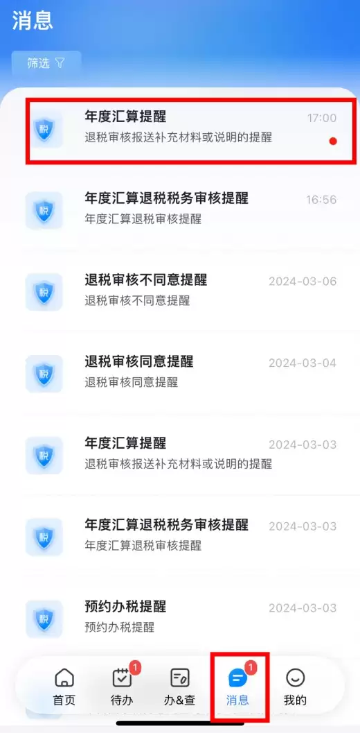 ��˰app����ϴ����� ��������˰app�ϴ�֤�����ϲ���һ��