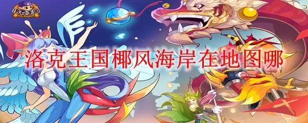 �������Ҭ�纣���ڵ�ͼ��
