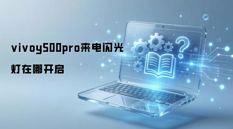 vivoy500pro������������Ŀ���
