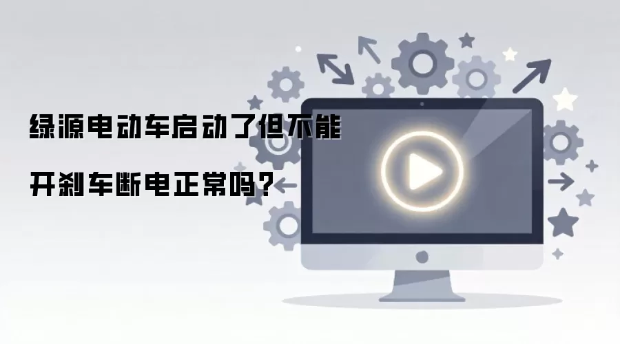 ��Դ�綯�������˵����ܿ�ɲ���ϵ�������
