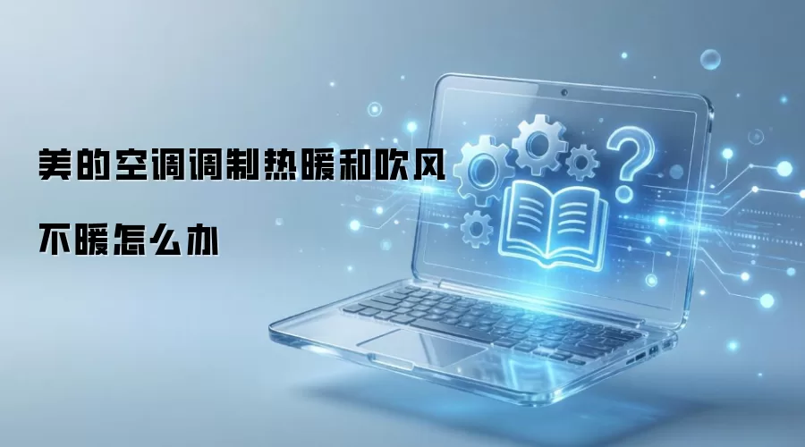 ���Ŀյ�������ů�ʹ��粻ů��ô��