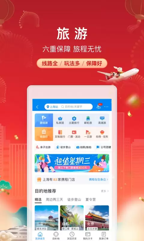 ��¼�г̹켣��App�Ƽ�