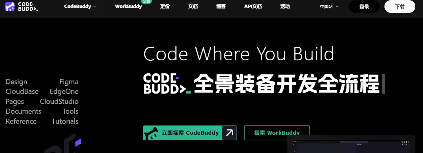 ��Ѷcodebuddy�����������